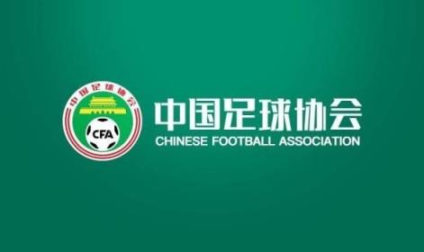 媒體人：準入名單通過因大形勢變化，足協(xié)態(tài)度不希望球隊解散